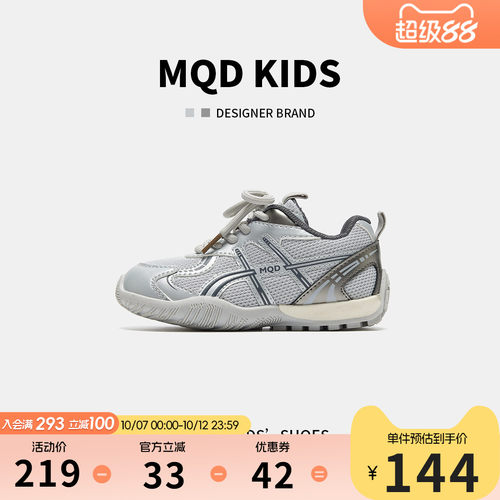 MQD马骑顿儿童阿甘鞋德训鞋