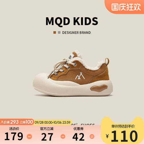 MQD儿童加绒板鞋厚底毛毛鞋外穿