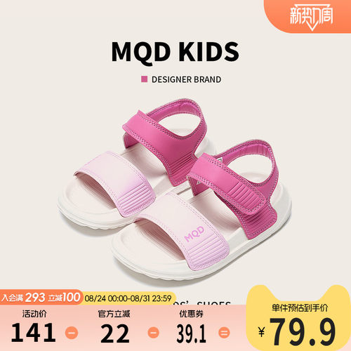 MQD童鞋女童沙滩鞋凉鞋软底轻便