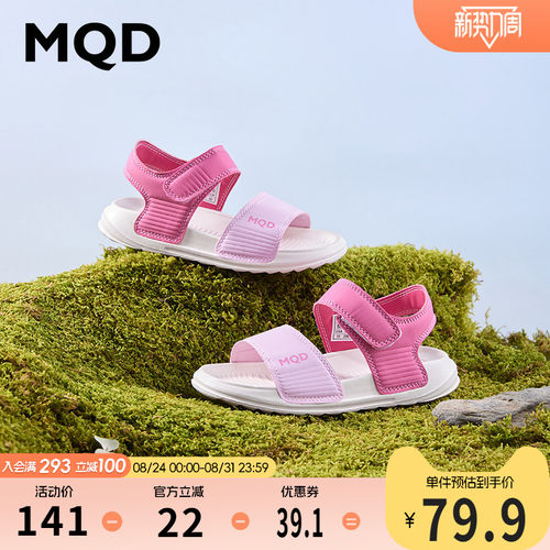 MQD童鞋女童沙滩鞋凉鞋软底轻便