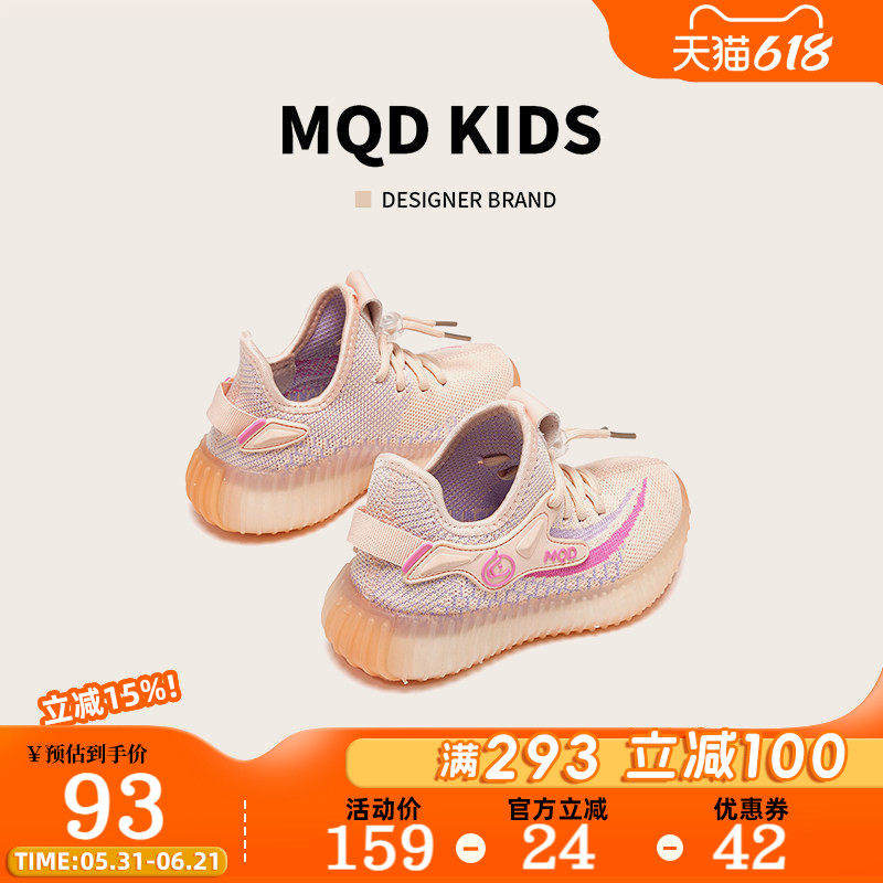 MQD童鞋女童运动鞋春季2026新款网面透气儿童椰子鞋软底中大童薄
