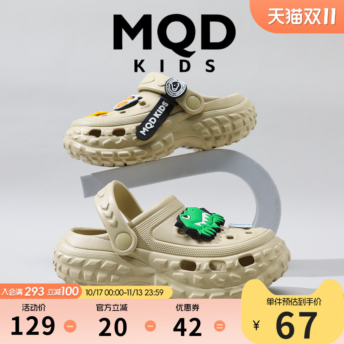 MQD马骑顿儿童洞洞鞋中大童2026夏季新款男女童家用防滑软底拖鞋