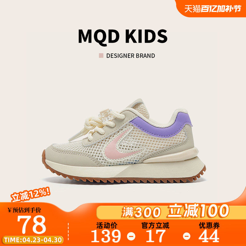 MQD童鞋女童跑步鞋2026夏季网面透气时尚百搭休闲网鞋儿童运动鞋