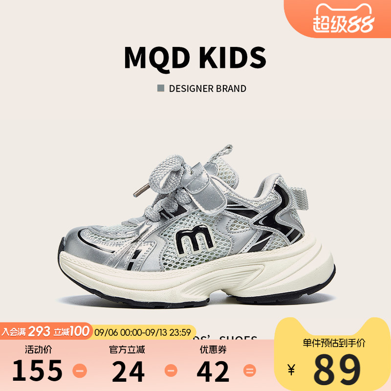 MQD童鞋网面透气老爹鞋校园休闲图片