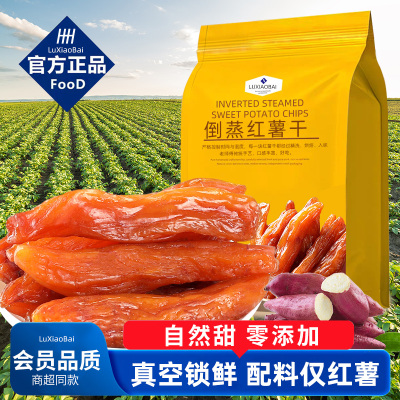农家自制倒蒸红薯干晒干无糖精小香薯番薯地瓜条0添加软糯零食品