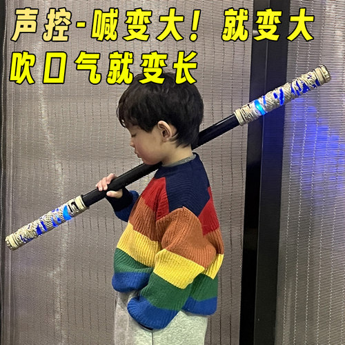 AI智能金箍棒儿童玩具生日礼物