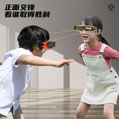 真人cs激光对战装备红外感应眼镜对战枪户外儿童武器镭射激光枪