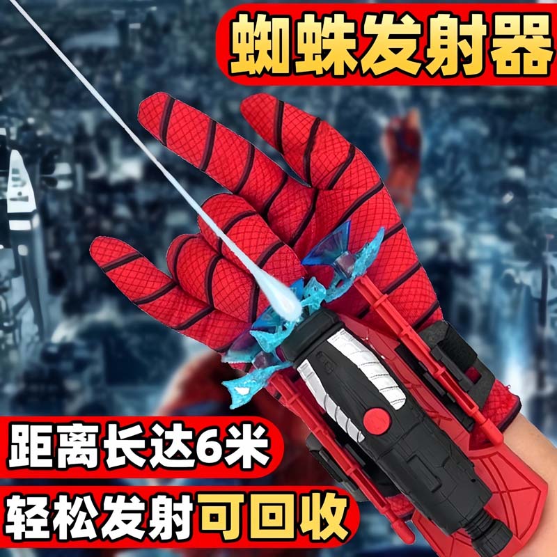 蜘蛛发射器软弹枪玩具儿童男孩发射10岁蜘蛛吐丝侠高级黑科技手套图片
