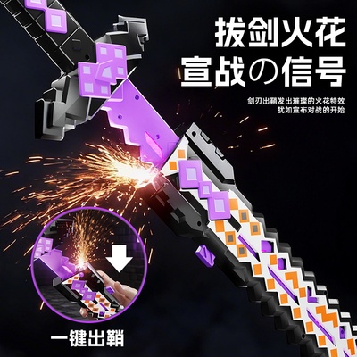 六一节儿童玩具刀剑玩具男孩宝剑光剑发光火花生日礼物网红爆款刀