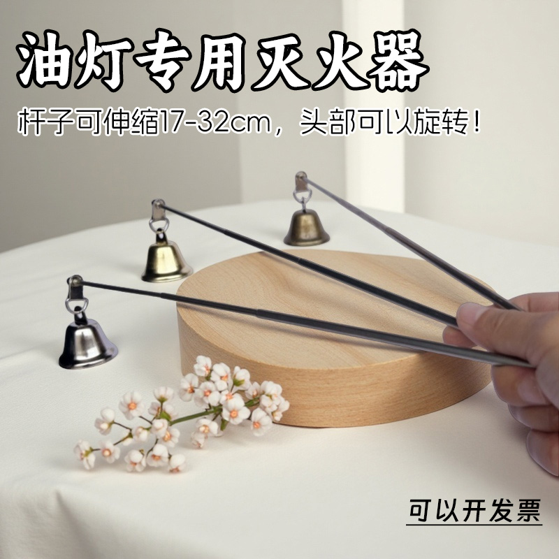 灭烛器香薰蜡烛盖工具