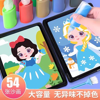 儿童沙画diy手工套装彩沙无毒砂男女孩公主画涂填色创意玩具益智