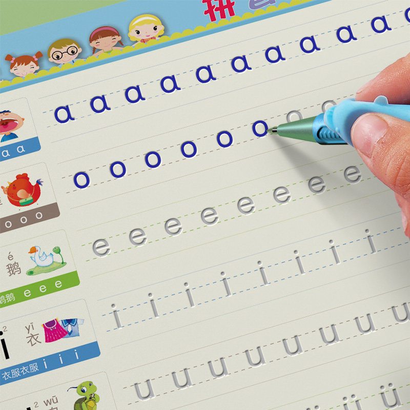 幼儿园汉语拼音aoe凹槽字帖