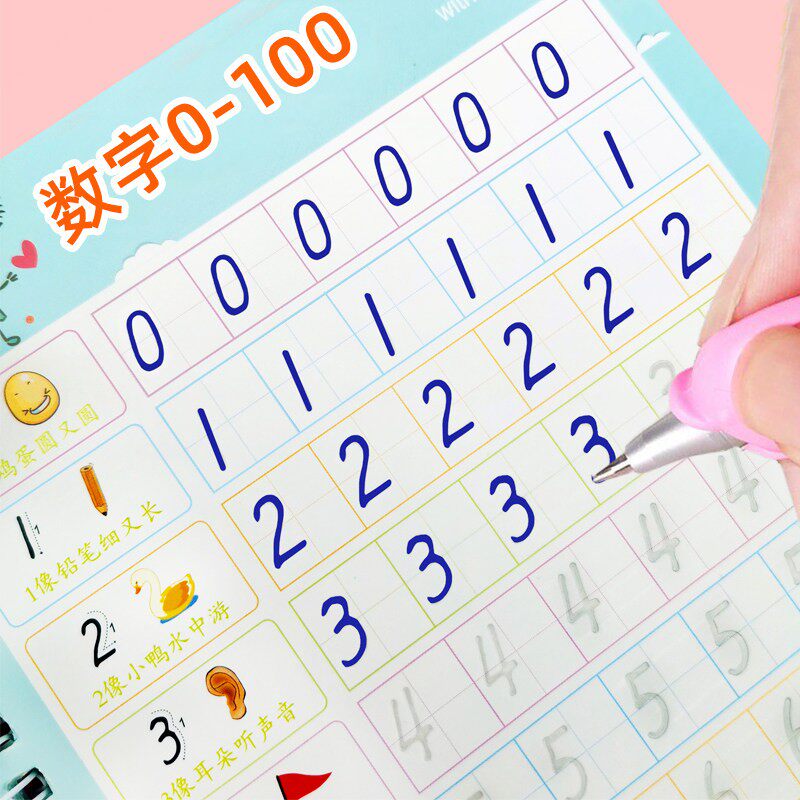 数字描红本幼儿园全套学前大班初学者笔画 划拼音英语儿童凹槽练