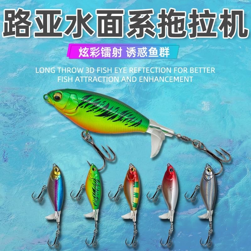 水面系拖拉机路亚饵小型微物浮水铅笔小螺旋桨钓翘嘴黑鱼鲈鱼假饵