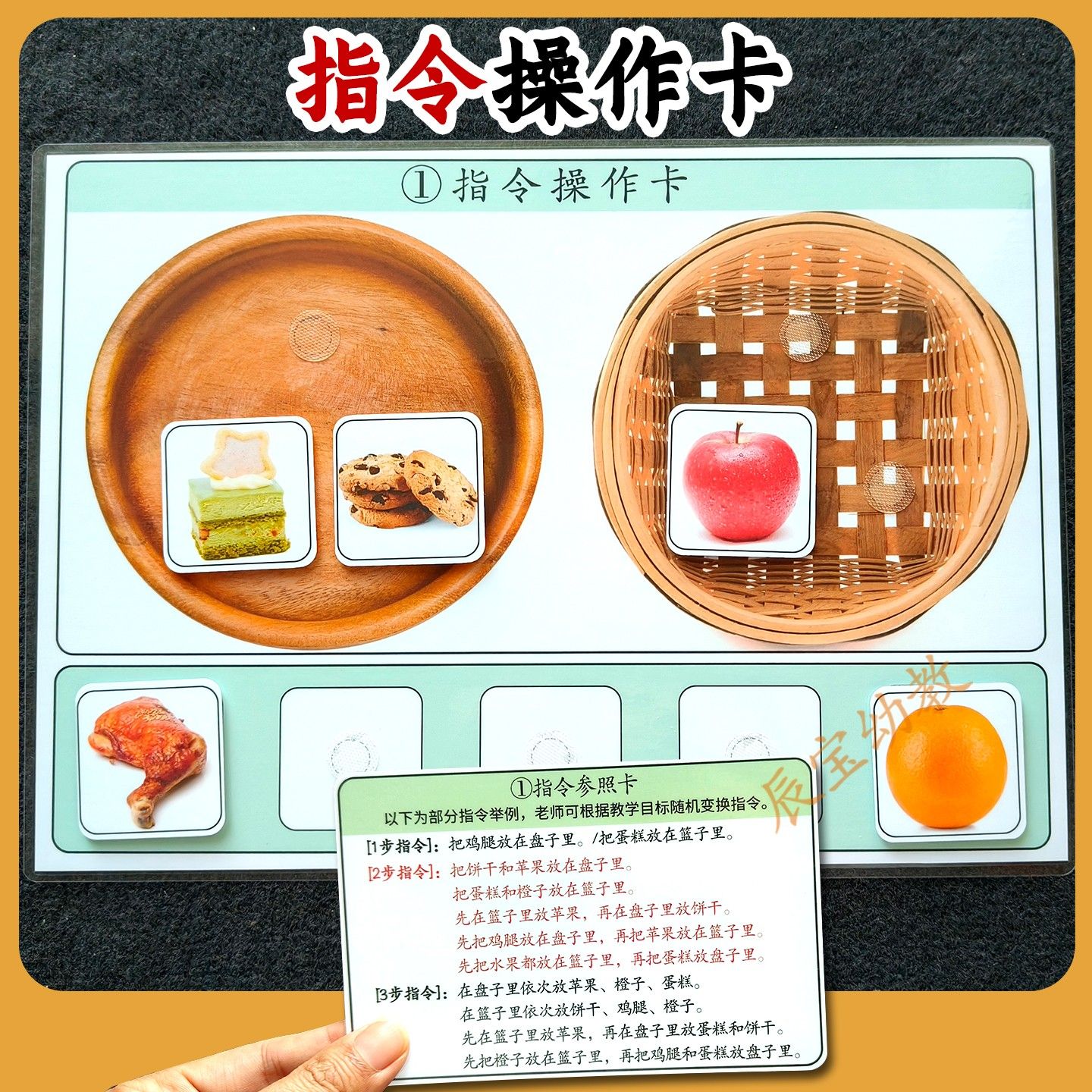 多步指令操作卡片逻辑思维益智桌面游戏教玩具儿童专注力发育迟缓