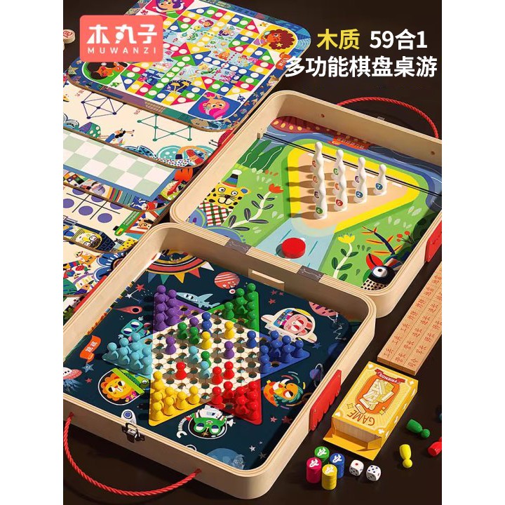 木丸子木质多功能棋盘跳棋飞行棋多合一桌游生日礼物棋类益智玩具