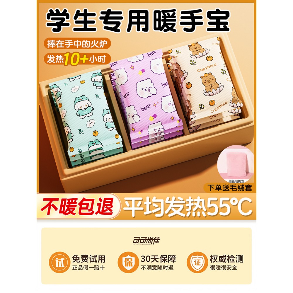 暖宝宝学生专用暖手宝手握式自发热儿童专用学生上课便携暖手神器