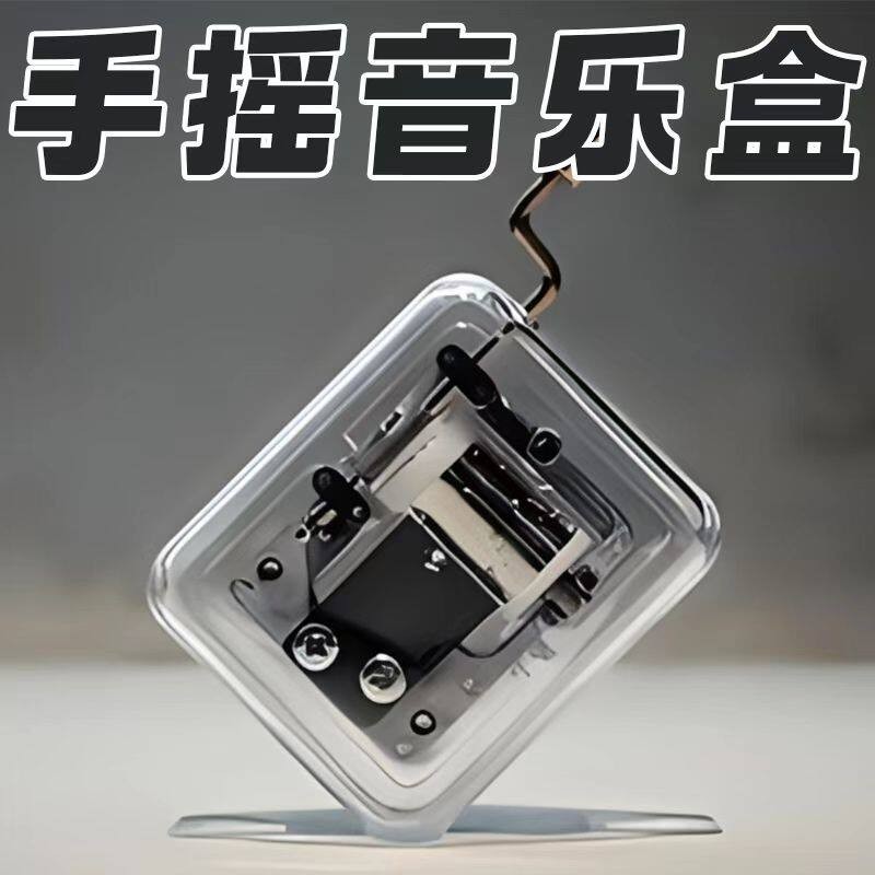 亚克手摇式八音盒礼品鸟之诗诀别书机芯音乐盒天空城情侣解压玩具图片
