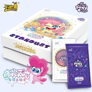 奇萌派對(duì)第二彈2收藏SP特典卡牌盲盒 卡游小馬寶莉卡片一整盒正版