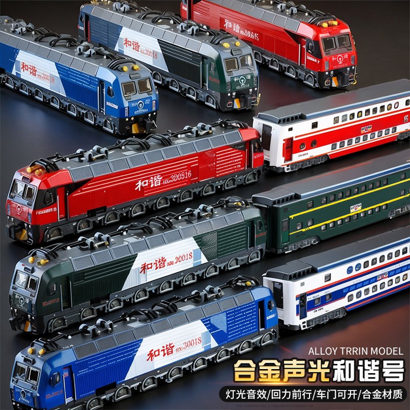 儿童合金火车玩具复古绿皮东风和谐号地铁高铁模型儿童小汽车玩具