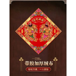 绒布自粘门神门贴2026蛇年春节新春守单门将新年装饰年画单张大门