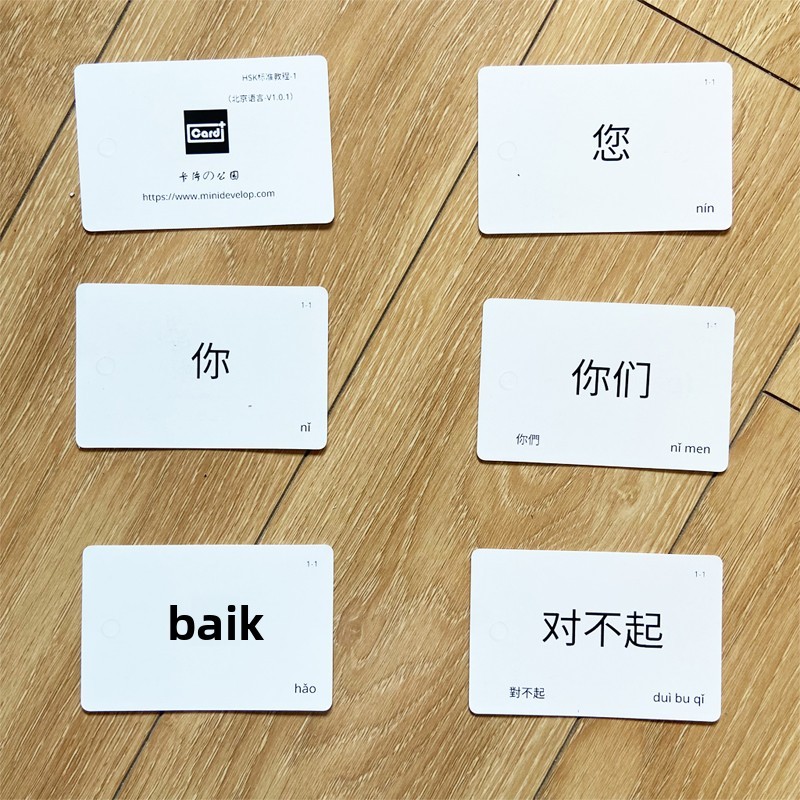 HSK对外汉语泰语俄语西班牙语法语德语葡萄小语种单词认知闪卡片图片