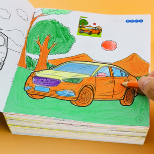 10岁幼儿童填色本小学生画画书涂鸦4 5岁绘画册 汽车涂色本3