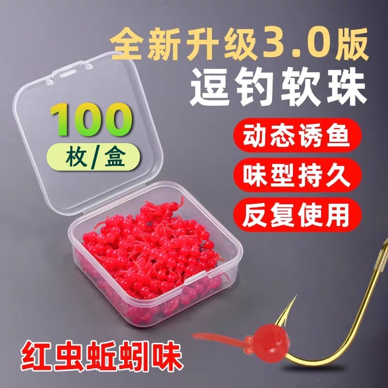 钓鱼动态逗钓软珠新型浮珠软假饵浮球野钓反底珠鲫鱼彷生饵路亚饵