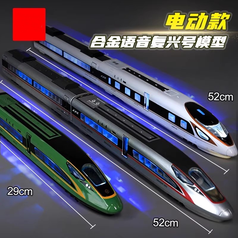 高铁玩具火车复兴号合金