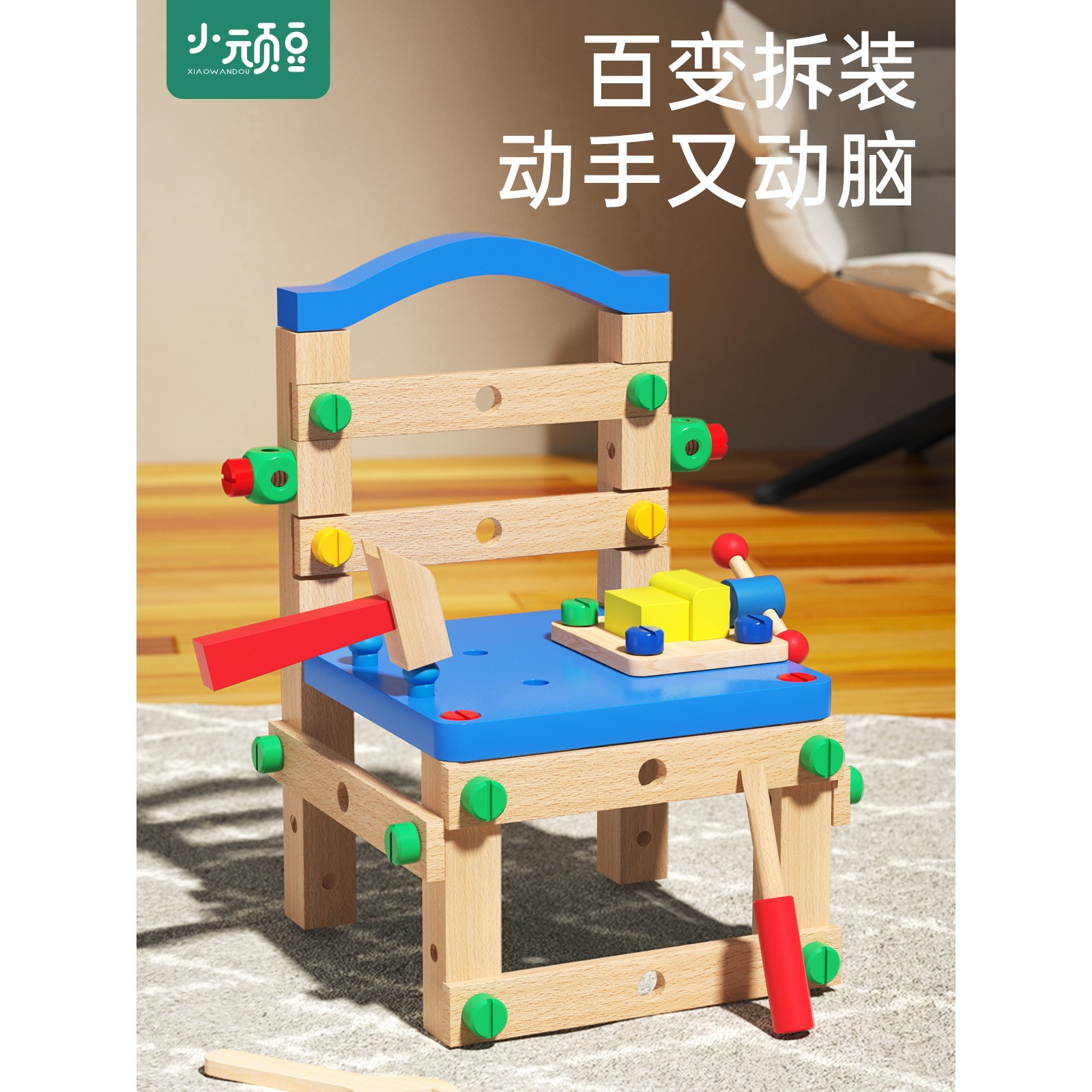 鲁班椅拧螺丝刀益智力玩具儿童可组装拆卸宝宝动手修理工具箱男孩