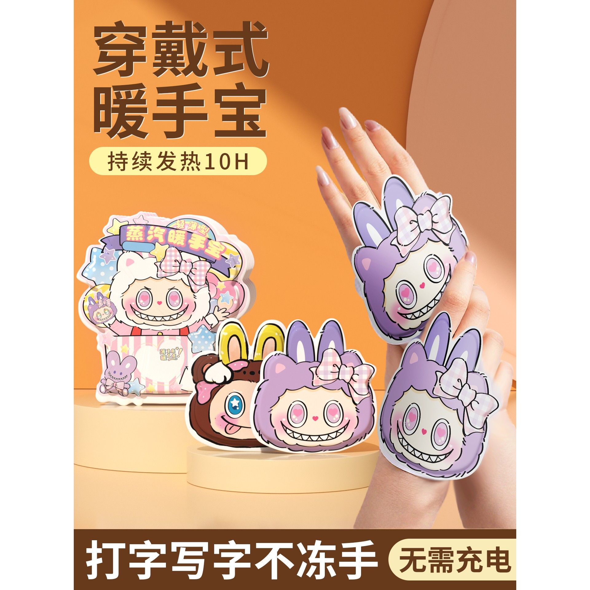 暖手宝自发热暖手贴儿童手握式暖宝宝手套穿戴式学生专用2025新款
