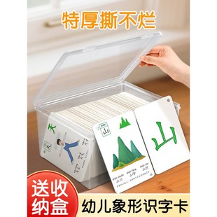 识字卡幼儿园认知启蒙书儿童宝宝早期教育象形图0-3岁玩具宝宝1岁