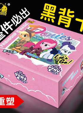 小马宝莉趣影第五弹卡片一整盒卡游黑背4一整箱必中包去四cr正版5