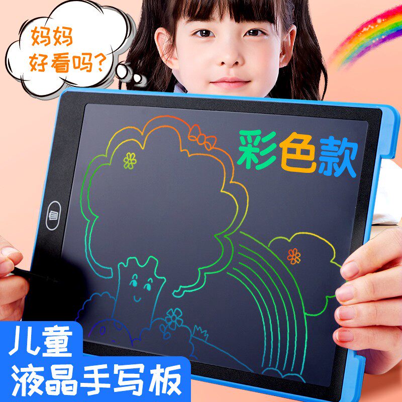 液晶手写板写字板儿童画板LCD电子小黑板涂鸦画画板光能护眼电子