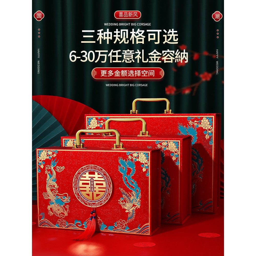 彩礼箱彩礼钱盒子订婚礼金盒聘礼2025彩礼盒提亲10万聘金结婚摆件