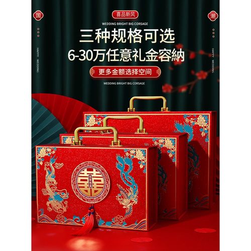 彩礼箱彩礼钱盒子订婚礼金盒聘礼2025彩礼盒提亲10万聘金结婚摆件