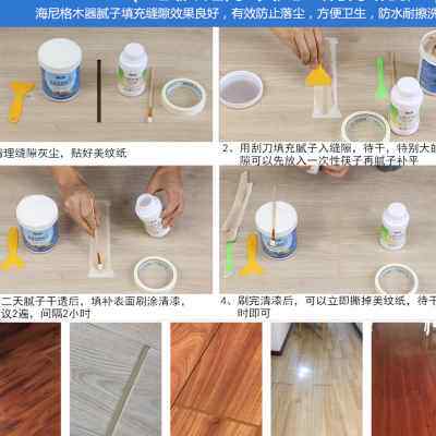 实木家具洞缝修补膏木板填缝剂木器缝隙填充膏地板裂缝修补腻子