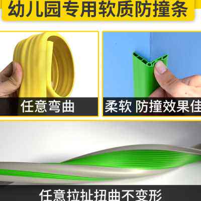 墙角防撞护角软包幼儿园棱角包边贴条自粘包家具转角保护贴柜门