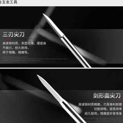 剑型尖刀雕刻刀电动宝剑高速白钢核雕刀木雕划线木工牙机雕刻工具