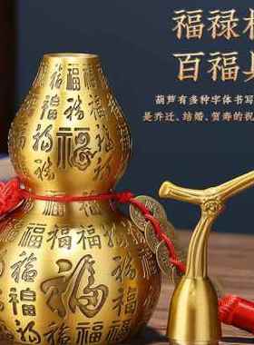铜葫芦摆件纯黄铜百福葫芦空心朱砂五帝钱挂件复古客厅酒柜装饰品