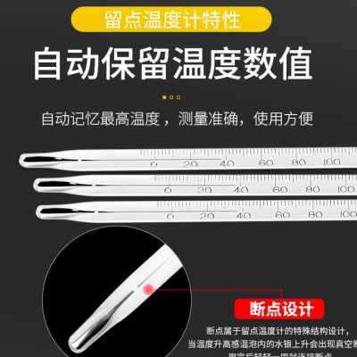 留点水银温度计高精度 工业用实验室精准璃棒式温度计 可高温记忆