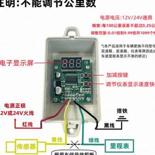 汽车货车里程表速比调节器车速拨码调整控制调速器脉冲信号变换器