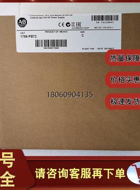1756-PB72 ControlLogix电源18-32VDC/5v@10a机架安装 1756PB72