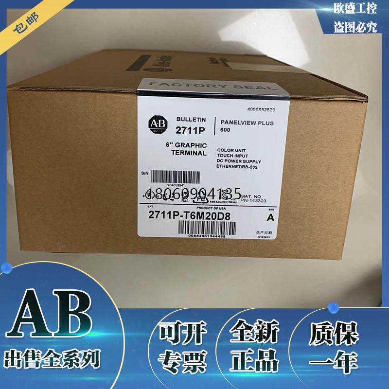 2711PC-T6M20D8 2711P-K4C20D8 罗克韦尔美国AB 触摸屏