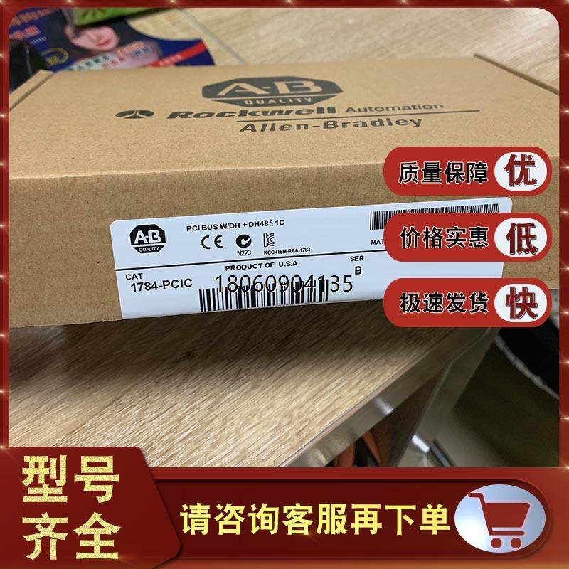 1784-PCIC通讯卡DeviceNet卡PCI卡同轴电缆卡1784PCIC
