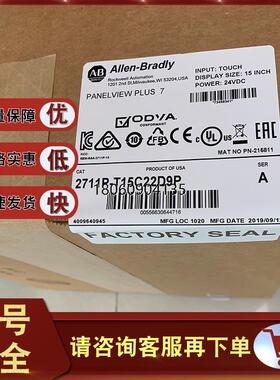 2711P-T15C22D9P  PanelView Plus 7彩色触摸屏 2711PT15C22D9P