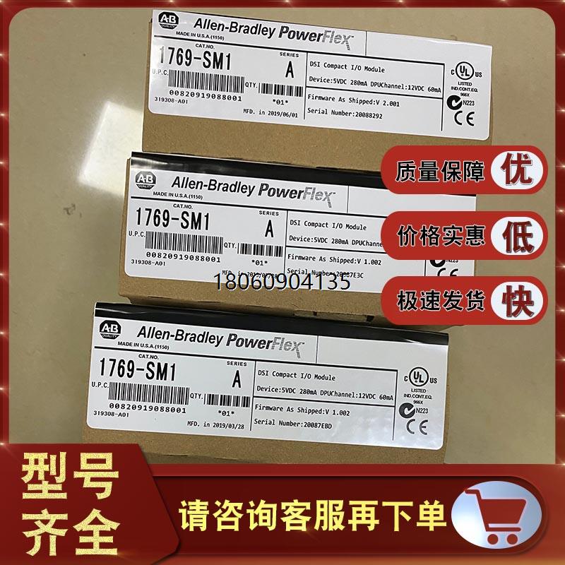 1769-SM1 紧凑型 I/O DPI/SCANport 通信模块，3 通道 1769SM1