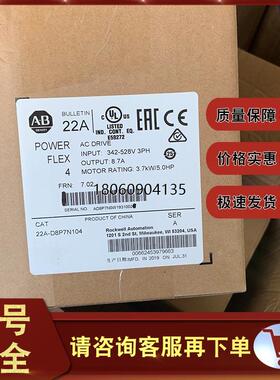 22A-D8P7N104 PowerFlex 4交流变频器 480VAC 3PH 8.7A 3.7kW
