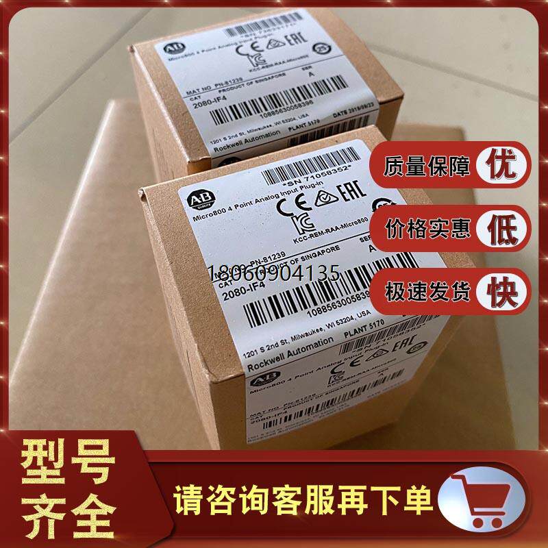 2080-DNET20 2080-IF2 2080-IF4 罗克韦尔 美国AB 全新正品 模块