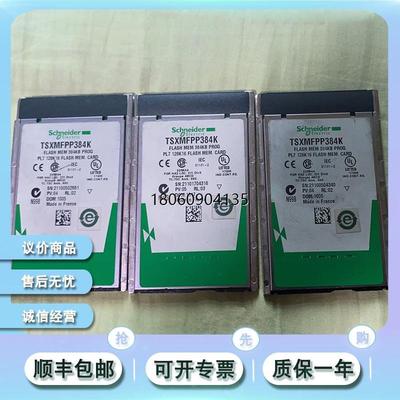 TSXMFPP224K TSXMFPP384K TSXMRPC448K全新正品